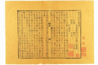 上海图书馆所存唯一蜀本亮相 宋刻本能在网上查阅